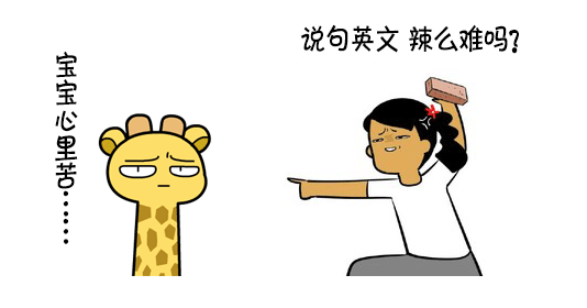 假如自己英语不太好被歪果仁问路怎么办?