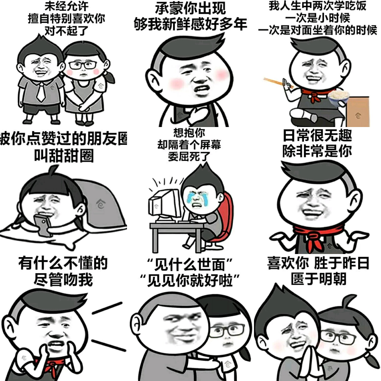 【v粉表情包】就是要喜欢你
