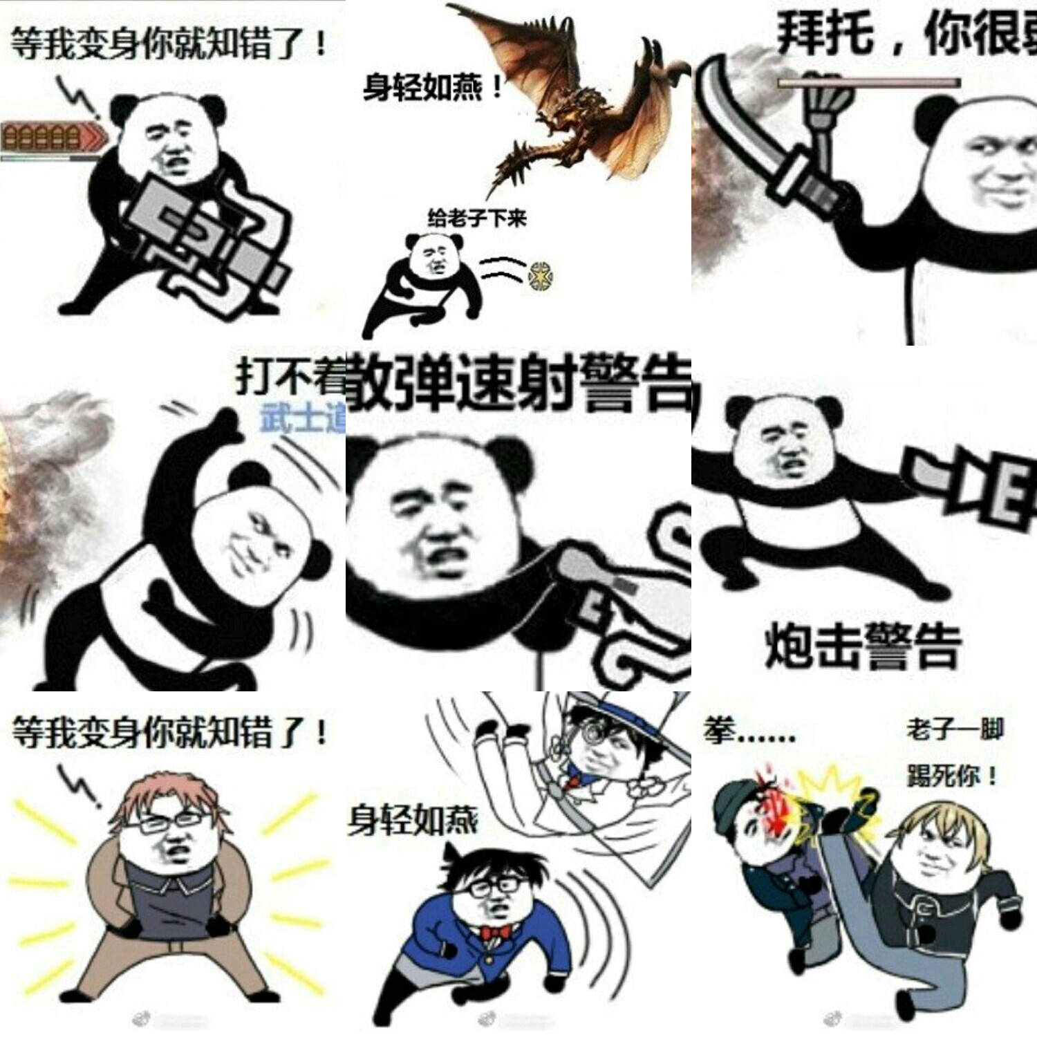 【v粉表情包】等我变身你就知错了