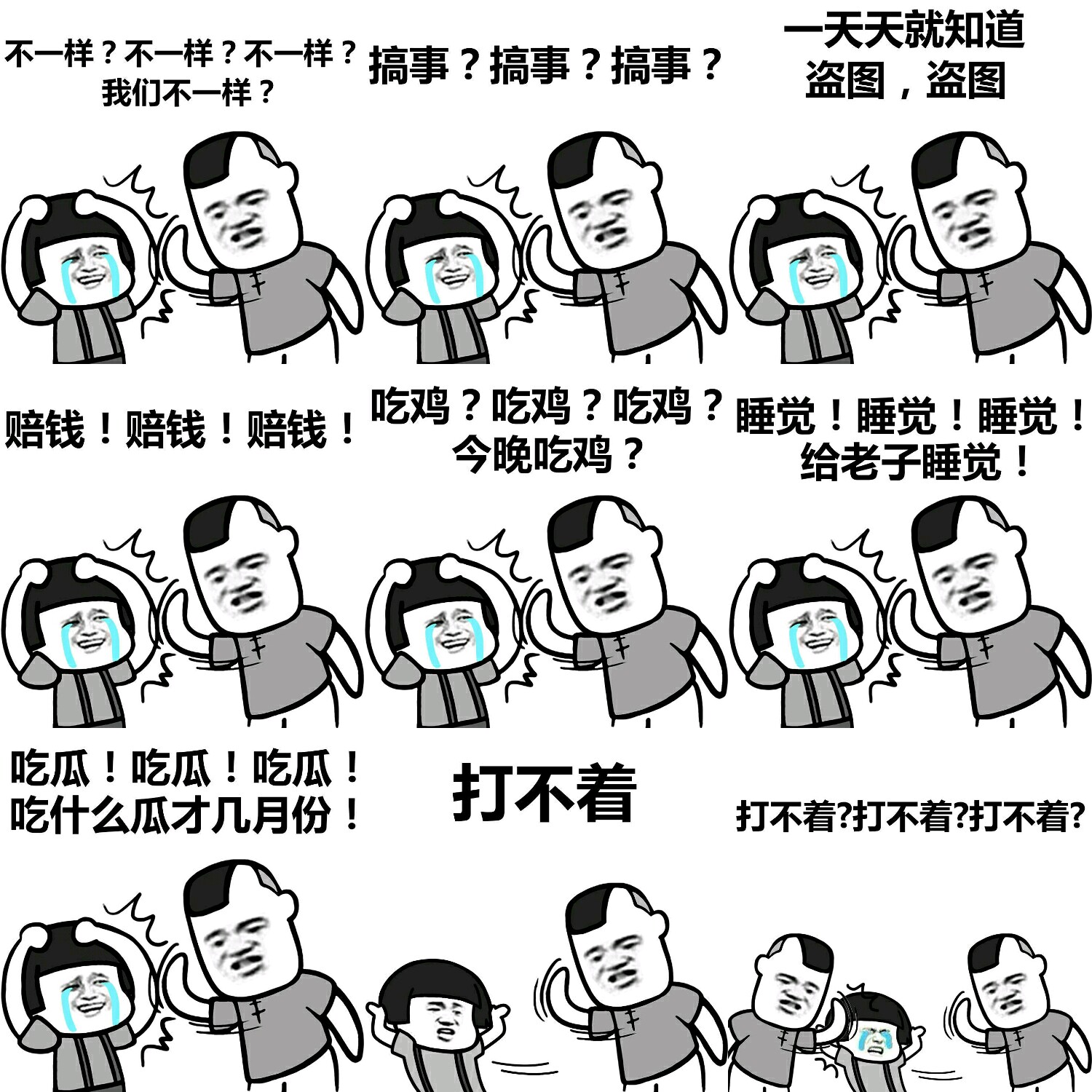 【v粉表情包】我们不一样-资源分享-vivo智能手