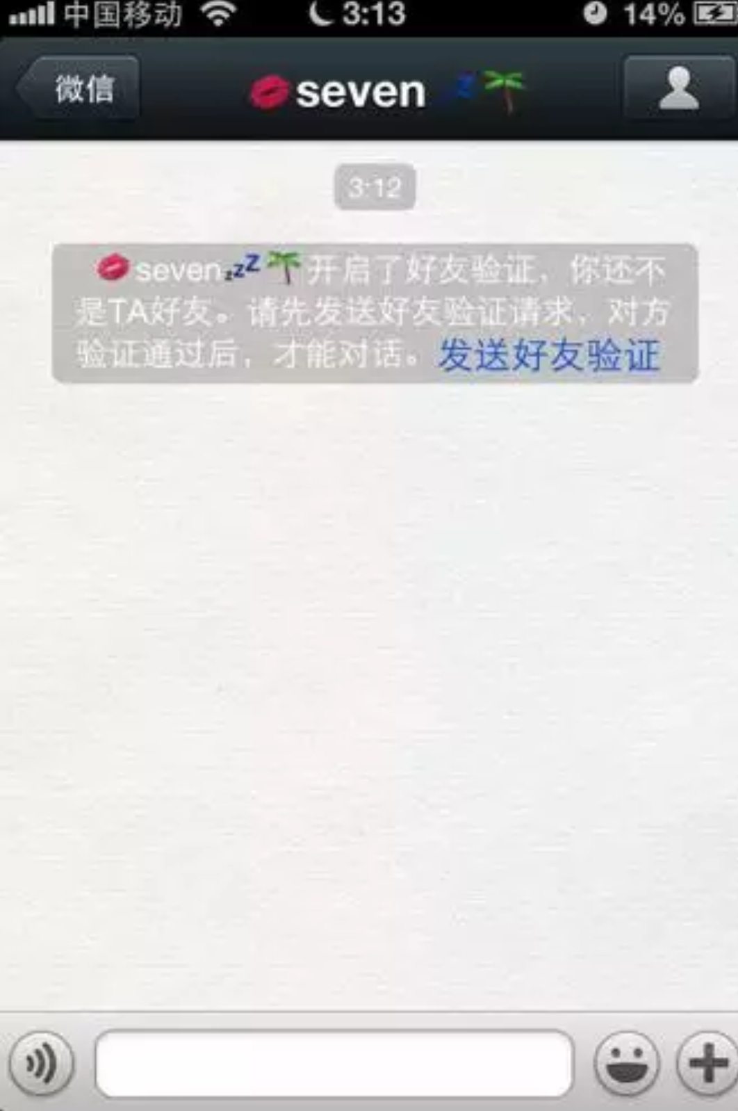 微信删除好友为什么不是双向的?这样做的目的