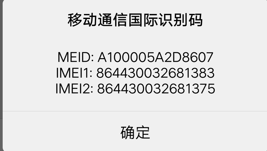 请问一下能查询出厂日期吗?-X系列-vivo智能手