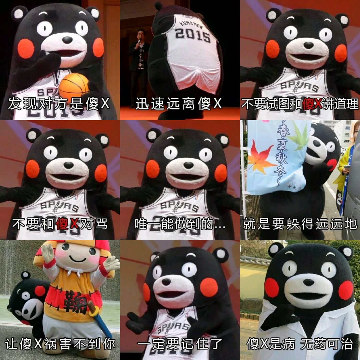【v粉表情包】熊本熊,远离傻x