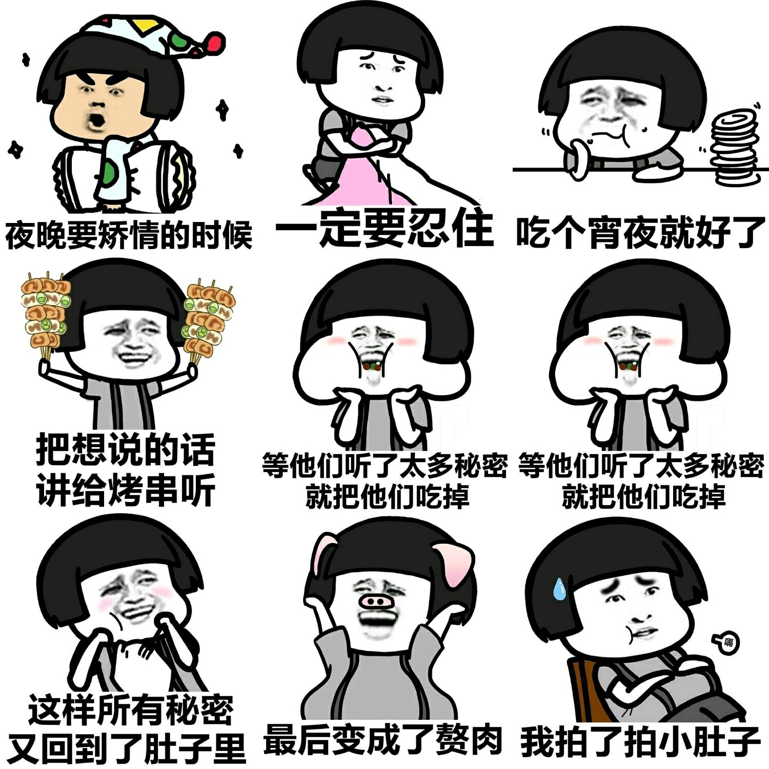 【v粉表情包】拍了拍小肚子
