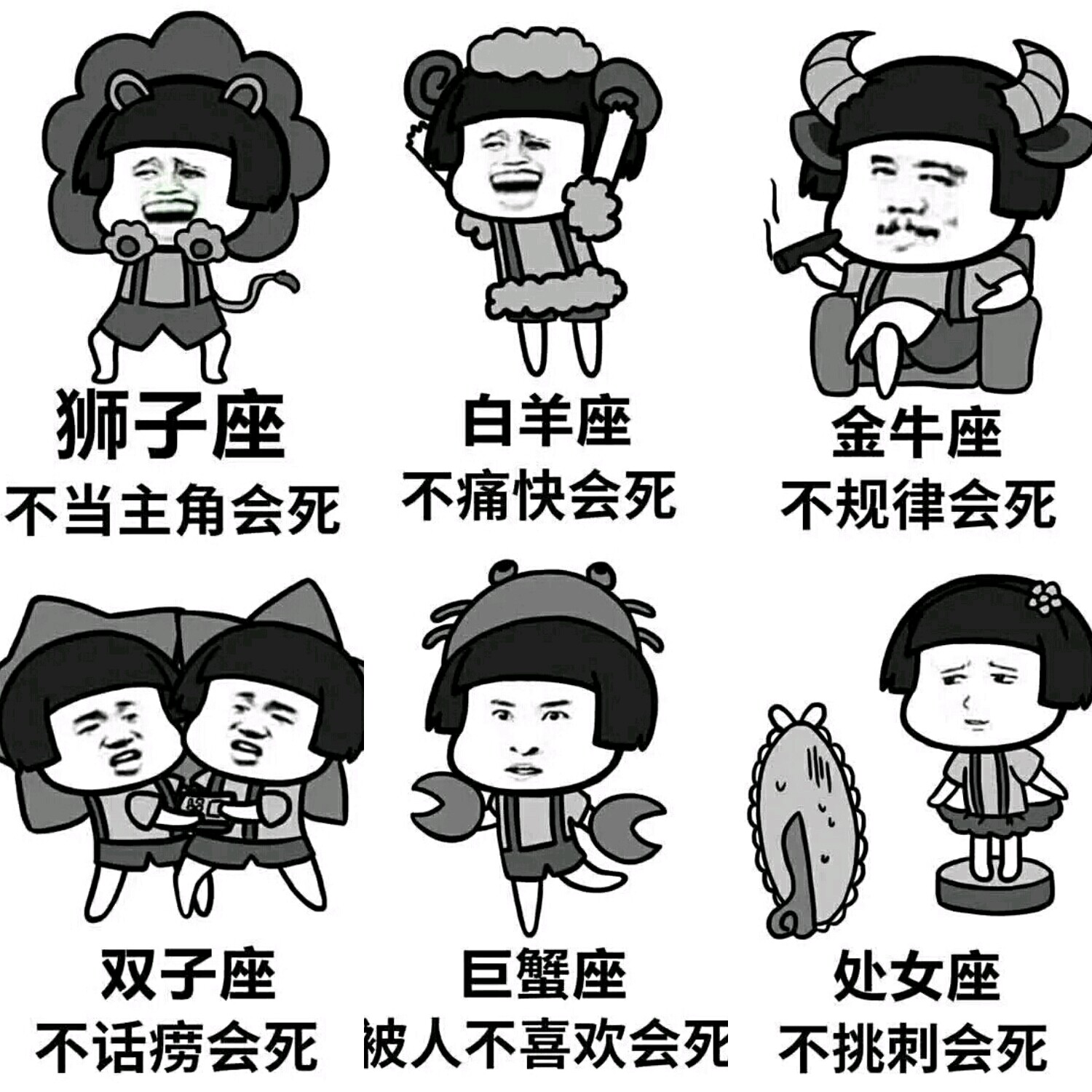 【v粉表情包】十二星座的强迫症