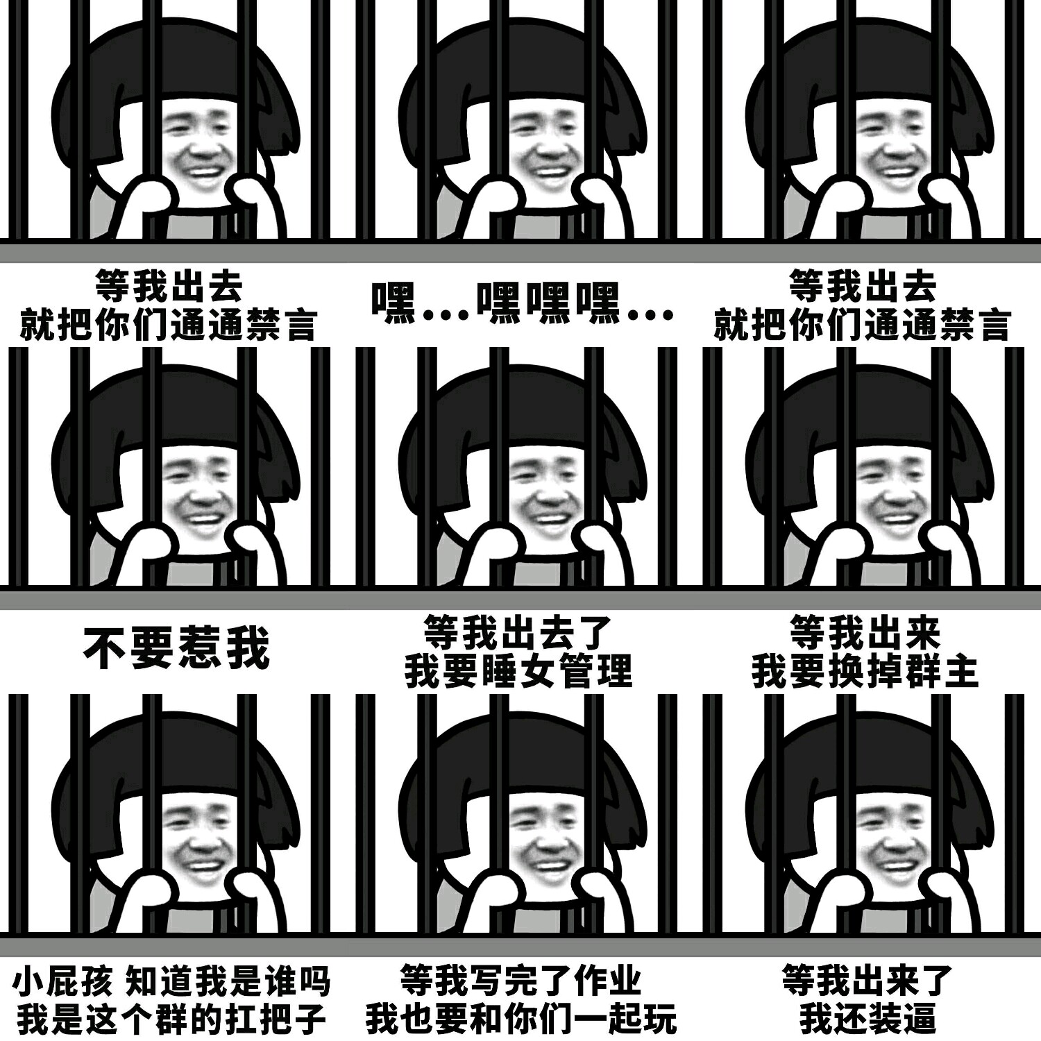 【v粉表情包】等我出去
