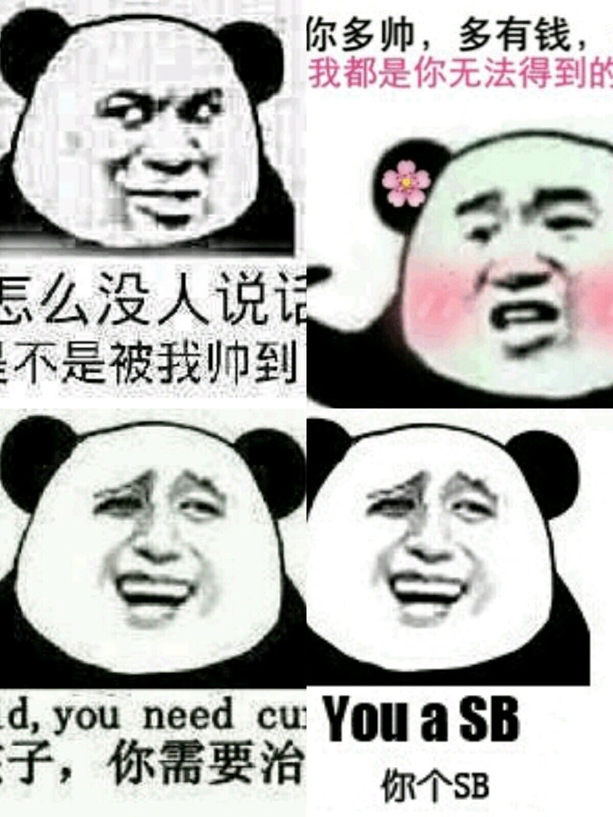 【v粉表情包】我又帅了,渣渣们