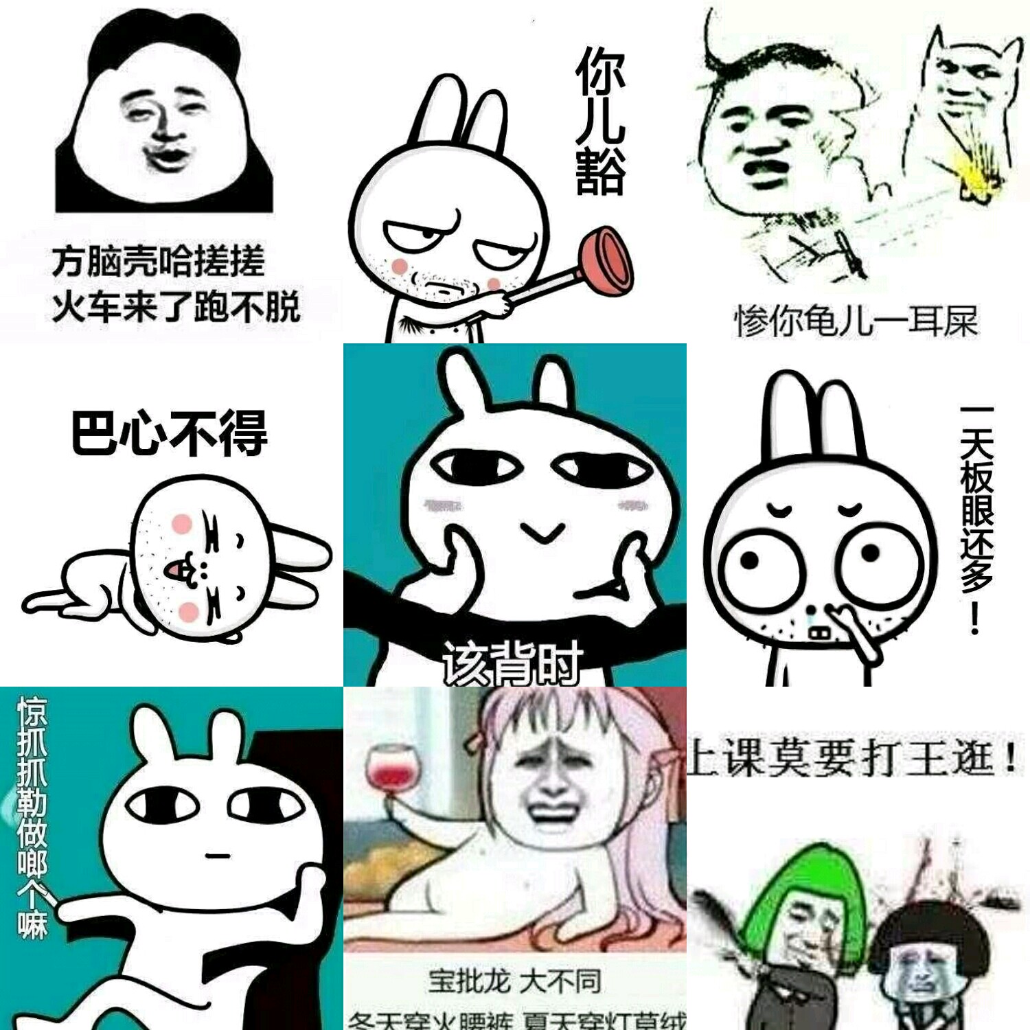 【v粉表情包】重庆话表情包