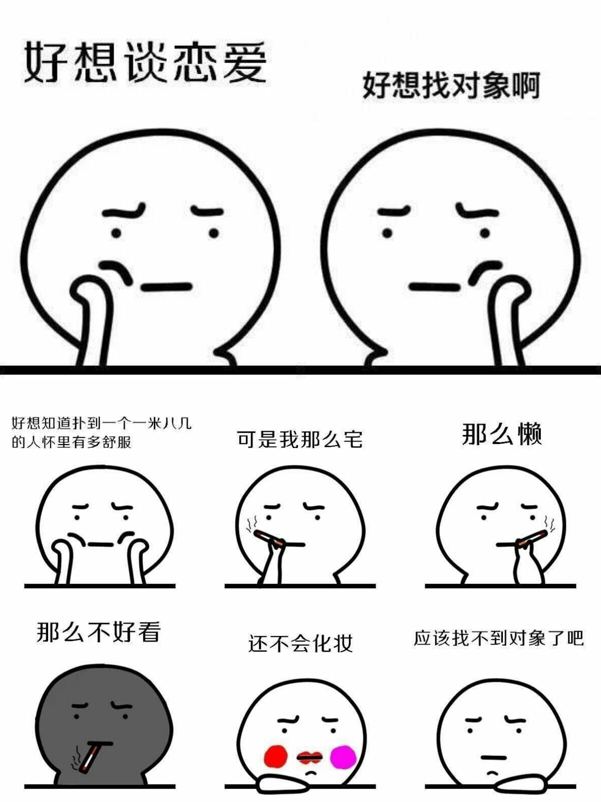 【v粉表情包】好想谈恋爱啊