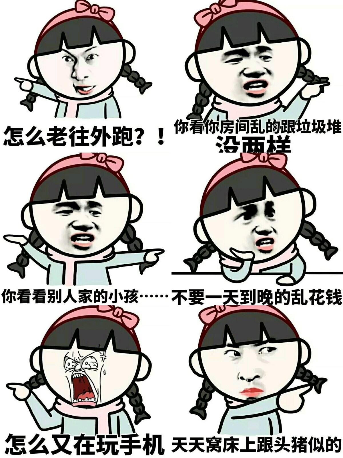 【v粉表情包】你妈怎么骂你