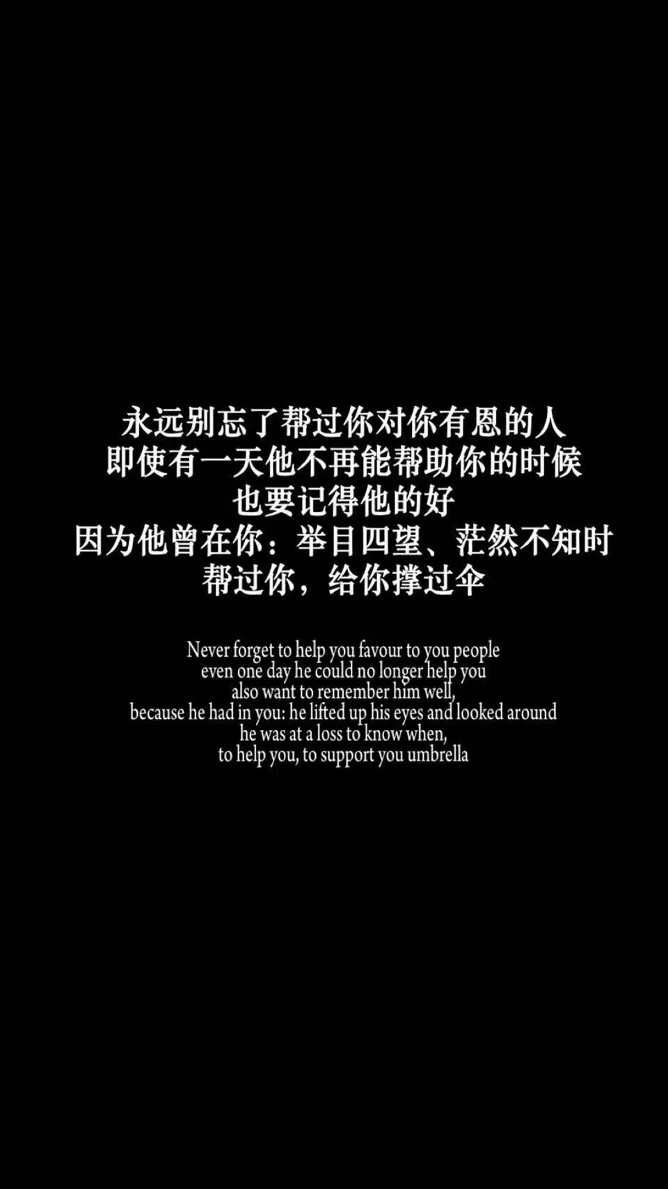 【实习资源组】男生最爱的黑色系文字壁纸