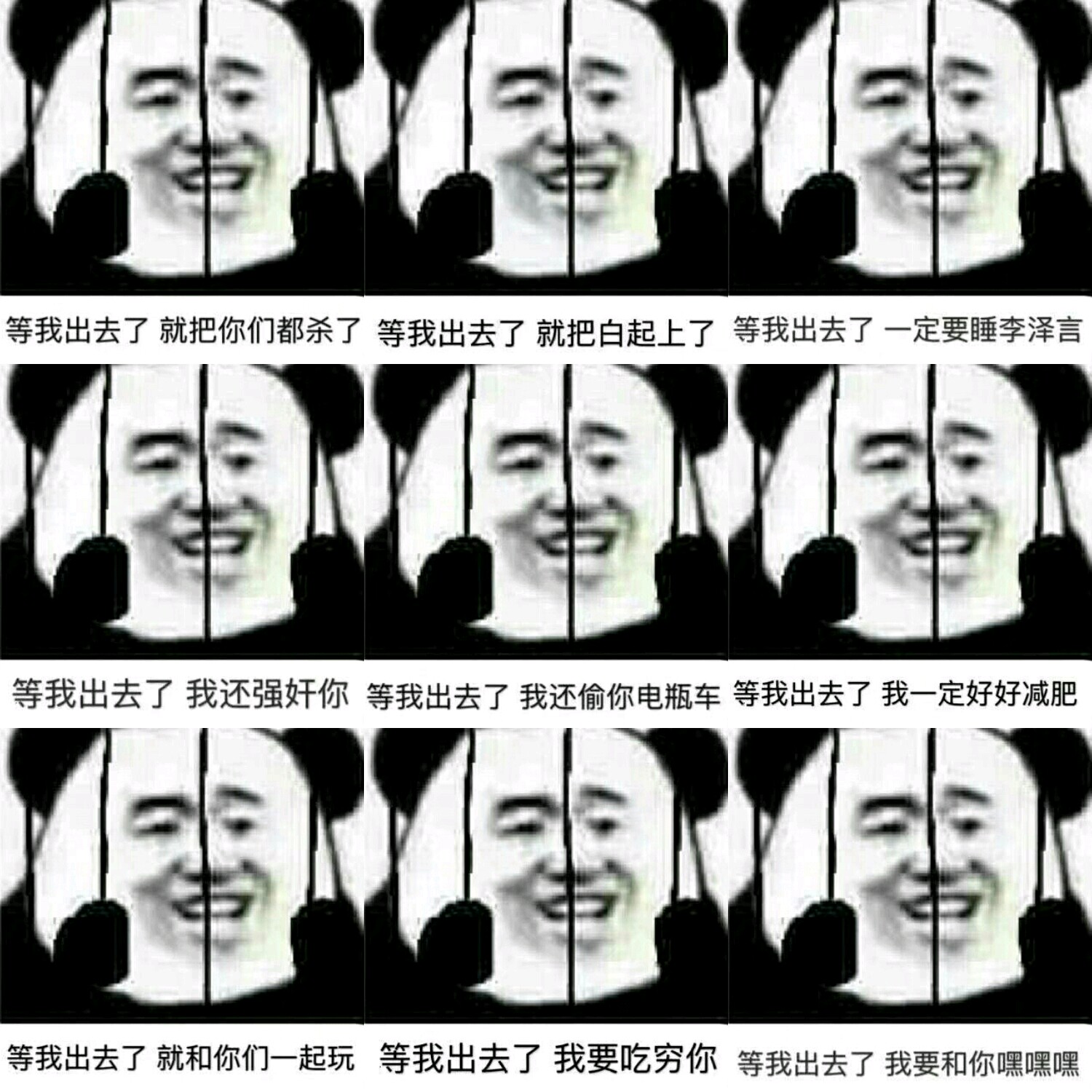 【v粉表情包】等我出去了就
