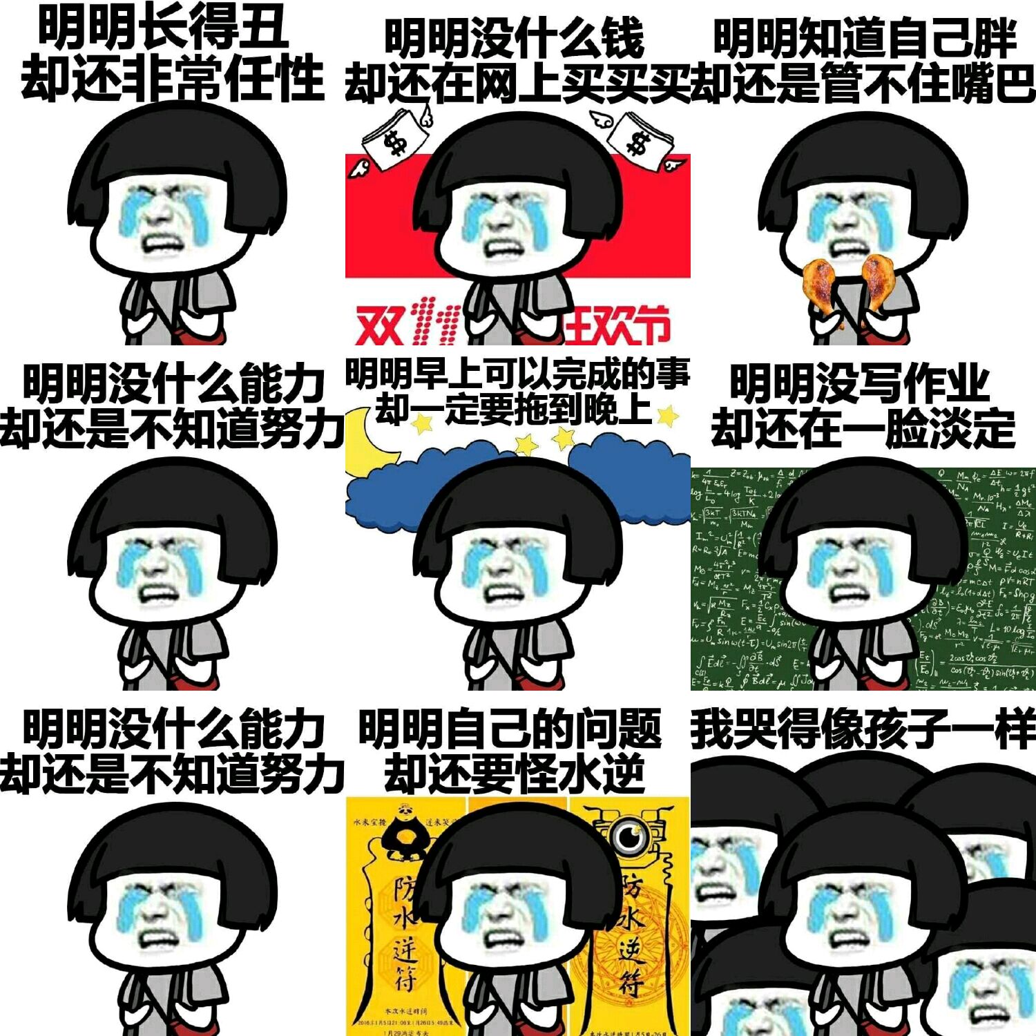【v粉表情包】哭的像个孩子一样