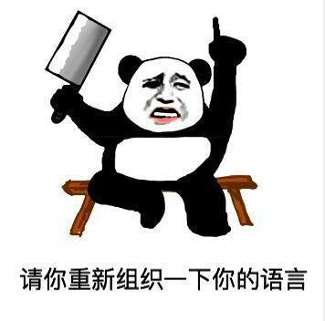 【v粉表情包】专业砍人