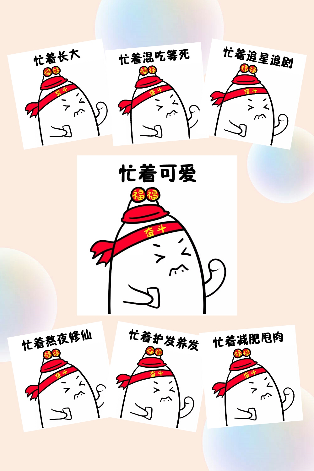 【v粉表情包】忙着干什么