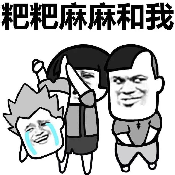 〔v粉表情包〕家庭群