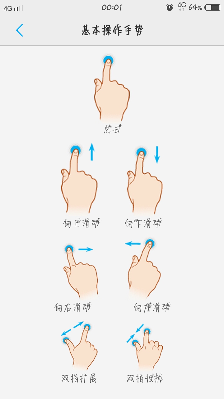 还有一些vivo手机的一些操作手势,可以更方便快捷的打开固定