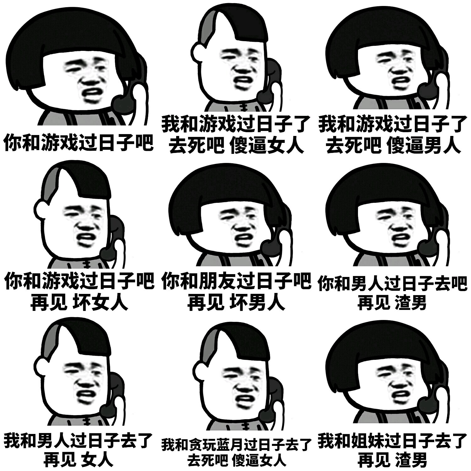 【v粉表情包】和游戏过日子吧