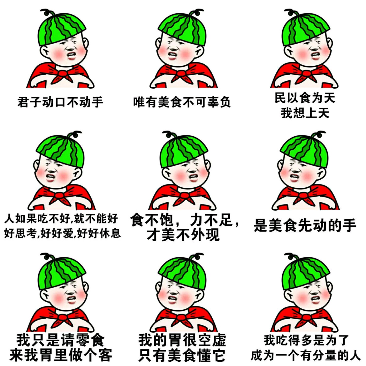 【v粉表情包】君子动口不动手