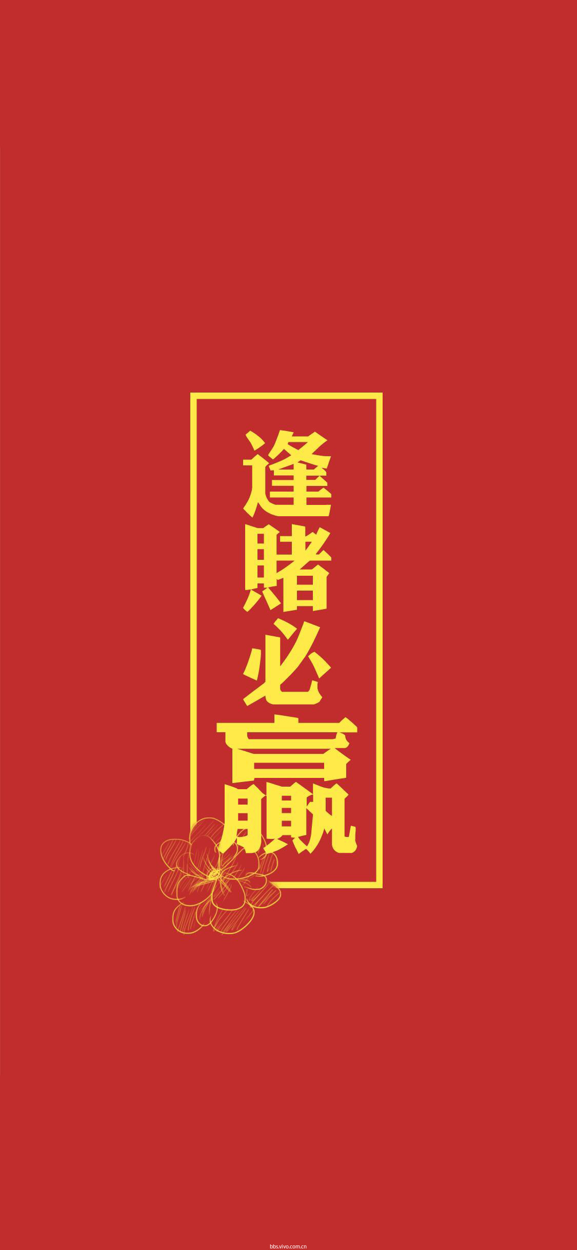 【v粉题素材壁纸】万事