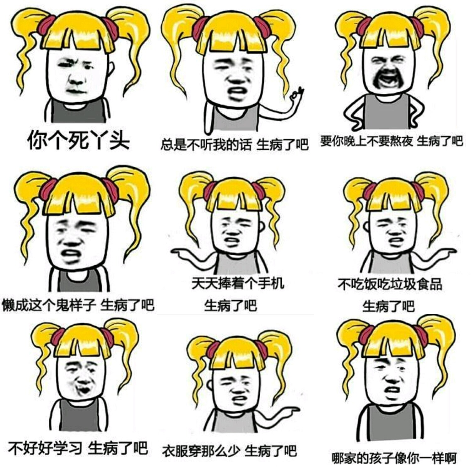 【v粉表情包】生病了吧