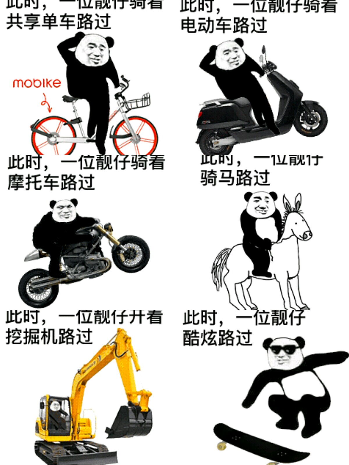 【v粉表情包】靓仔路过