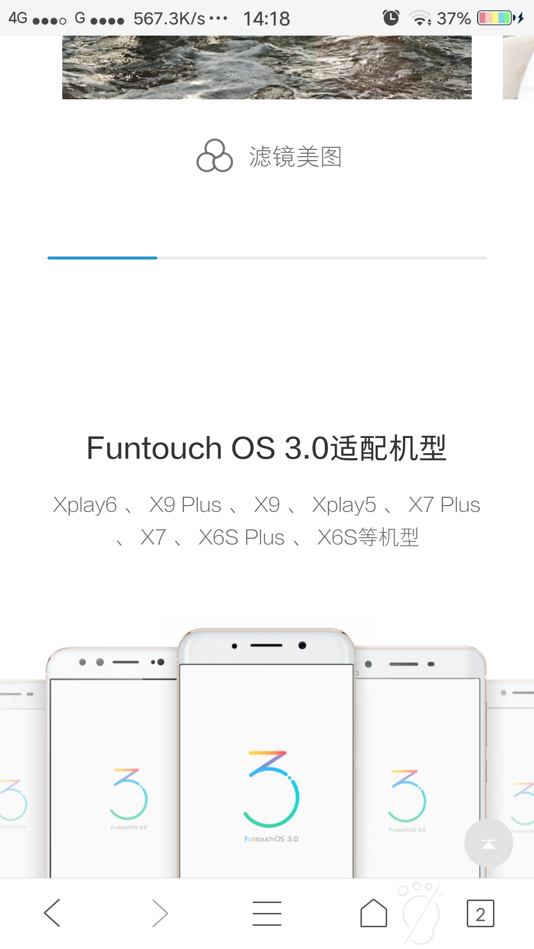 居然不支持vivox9splus?