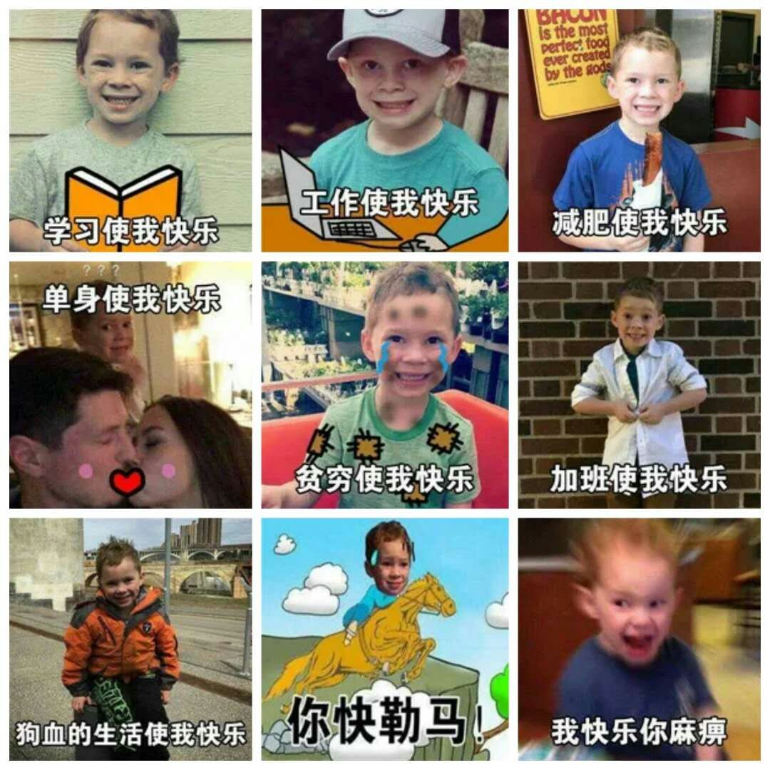 【资源组】假笑男孩表情包
