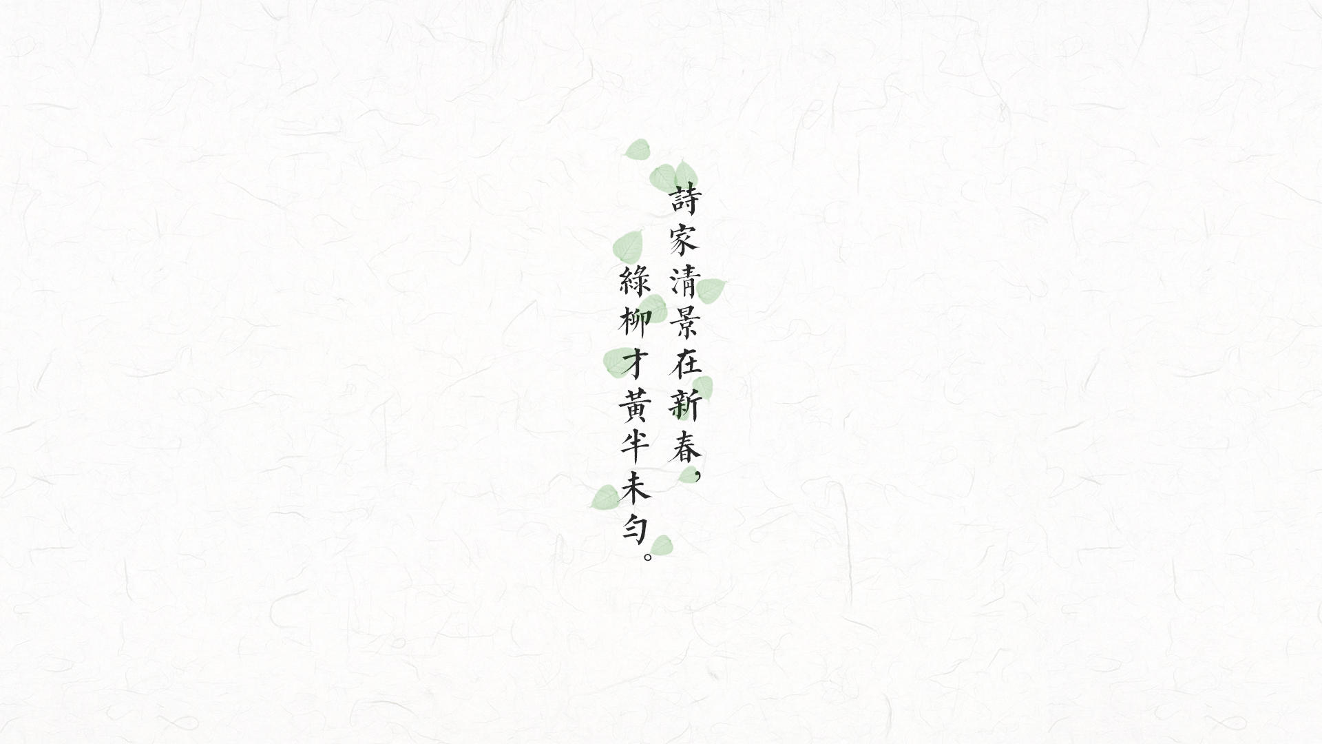 【v粉主题素材壁纸】文字欲【8p】
