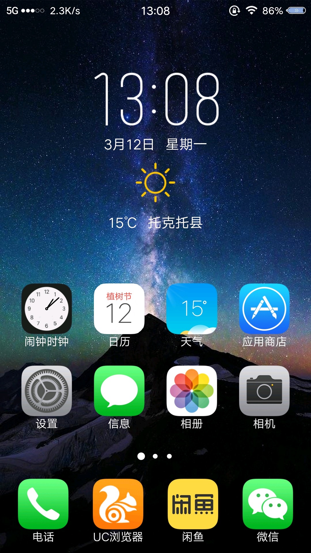 【小会系列】ios图标 5g信号拨号界面美化