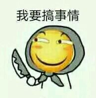 表情包名称:滑稽表情包 表情包个数:8 表情包大小:194*198 【下载