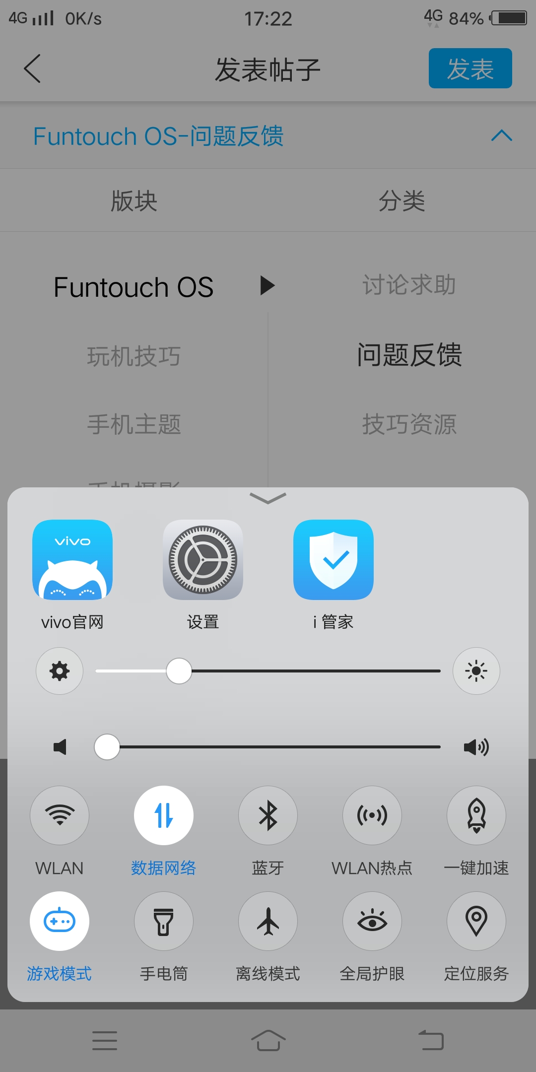 用时1周总结出来的-第2页-funtouch os-vivo智能手机v粉社区