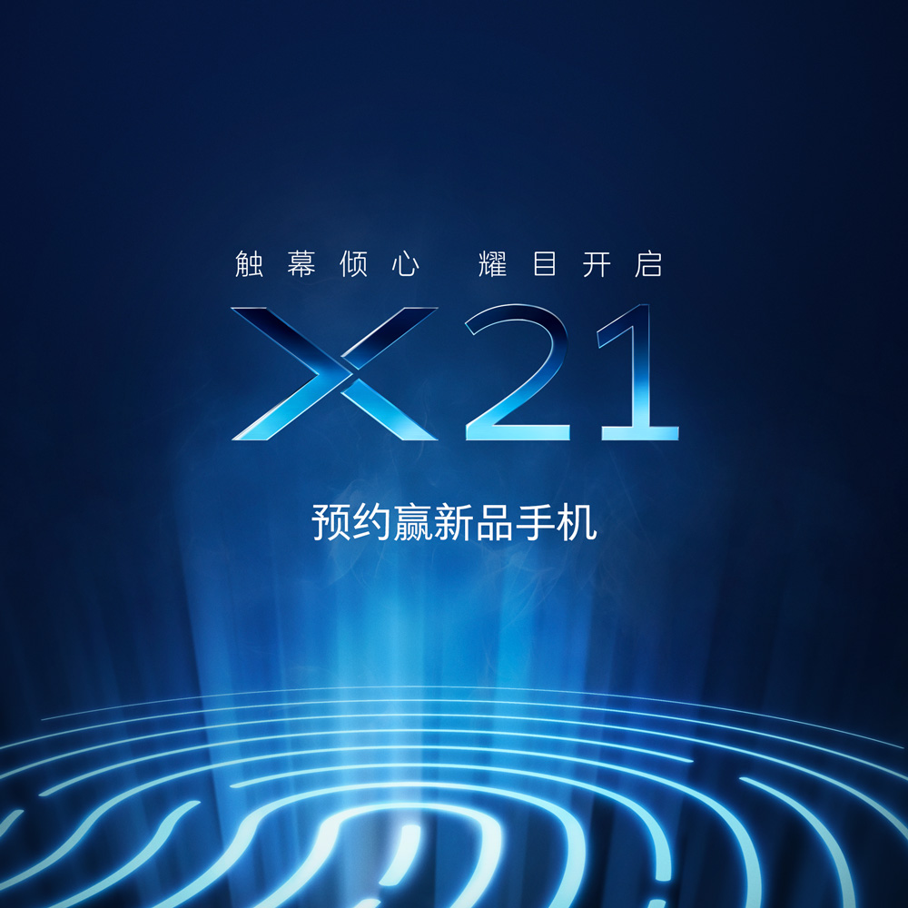 vivox21参数配置详情,vivox21参数 vivox21多少钱 vivox21参数配置详细介绍