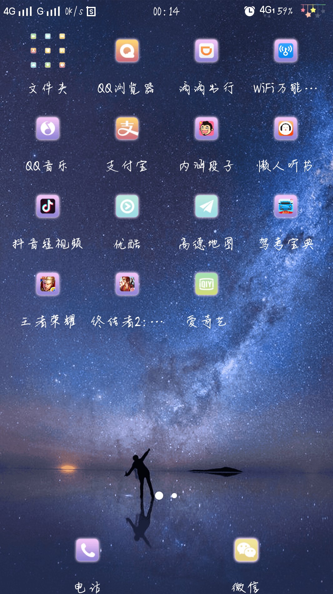 这主题谁弄的-手机主题-vivo智能手机v粉社区
