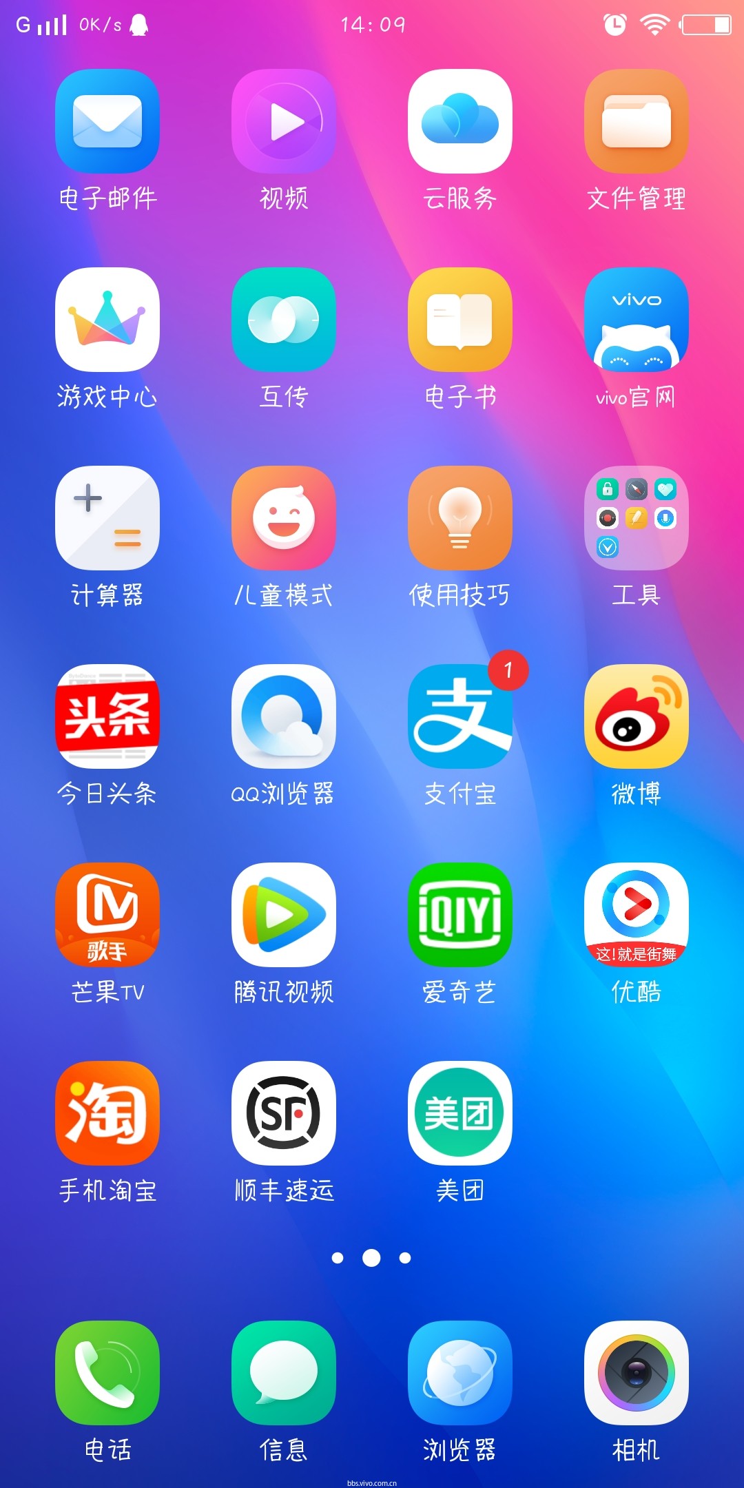 【v粉主题组】vivo x21内置主题一丨炫彩(状态栏修改)