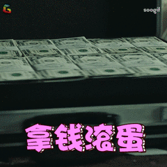 【v粉表情包】金钱世界动图