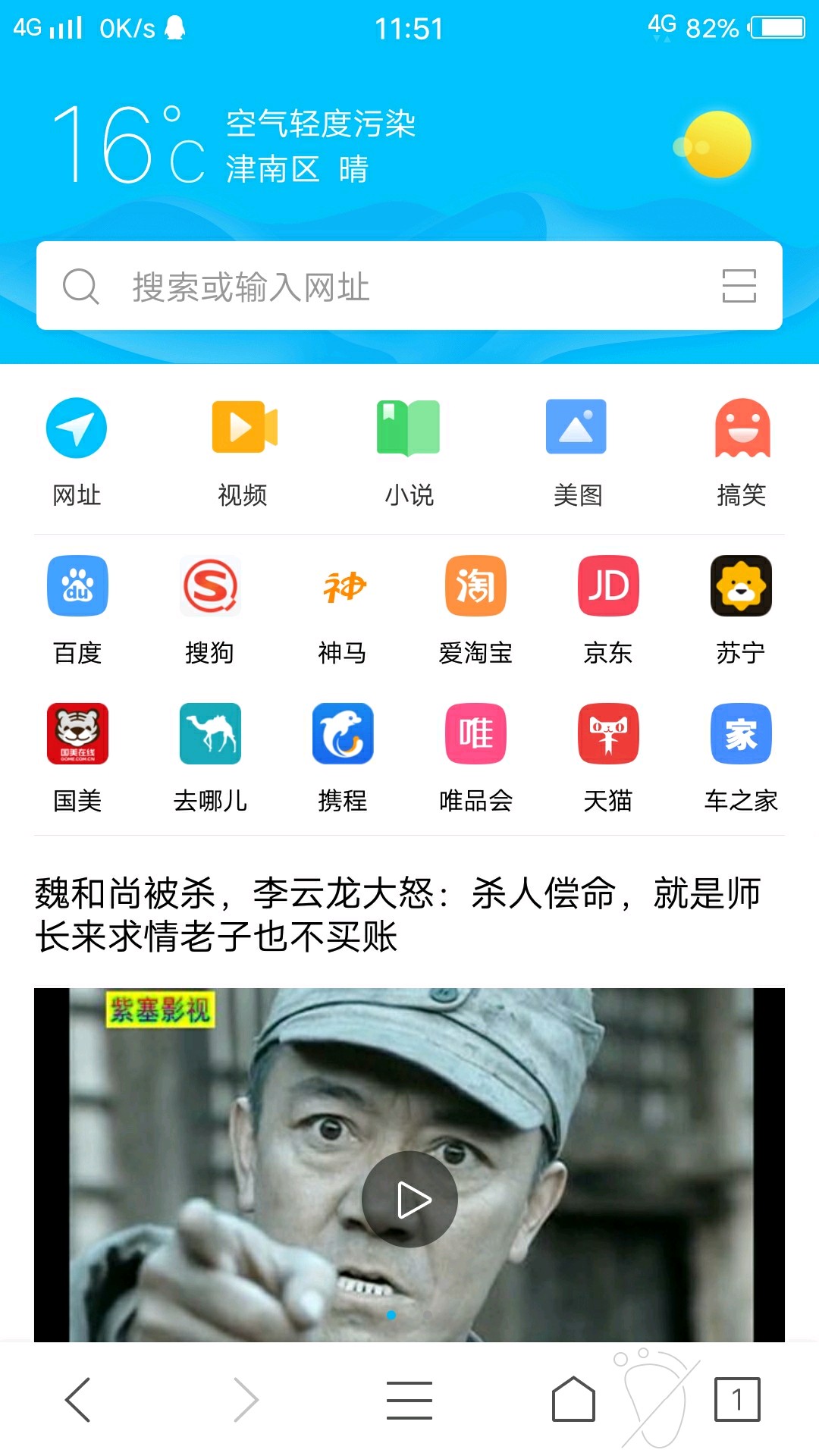 vivo浏览器问题