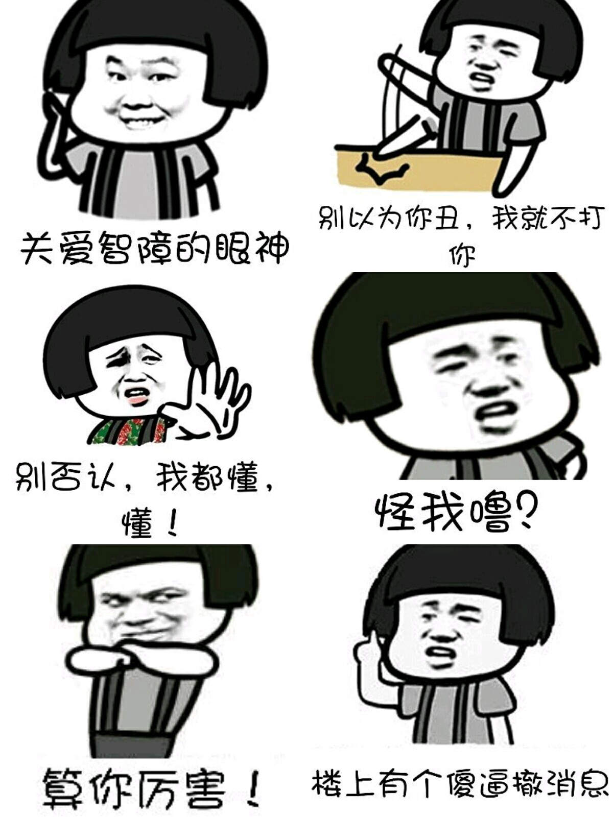 【v粉表情包】贵群真乱