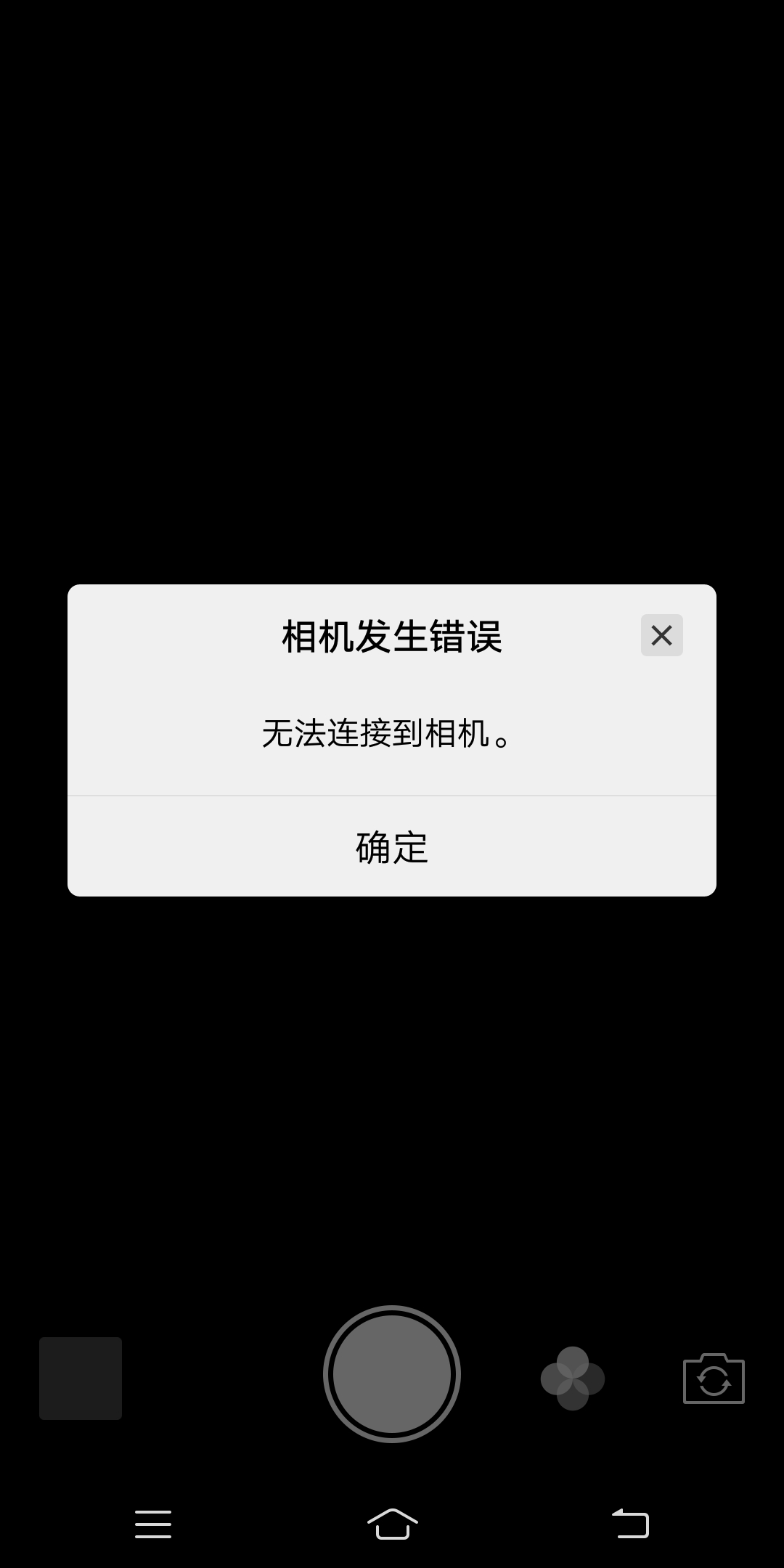 相机无法打开但是别的拍照软件有用