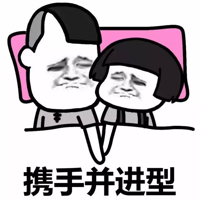 【v粉表情包】夫妻恩爱