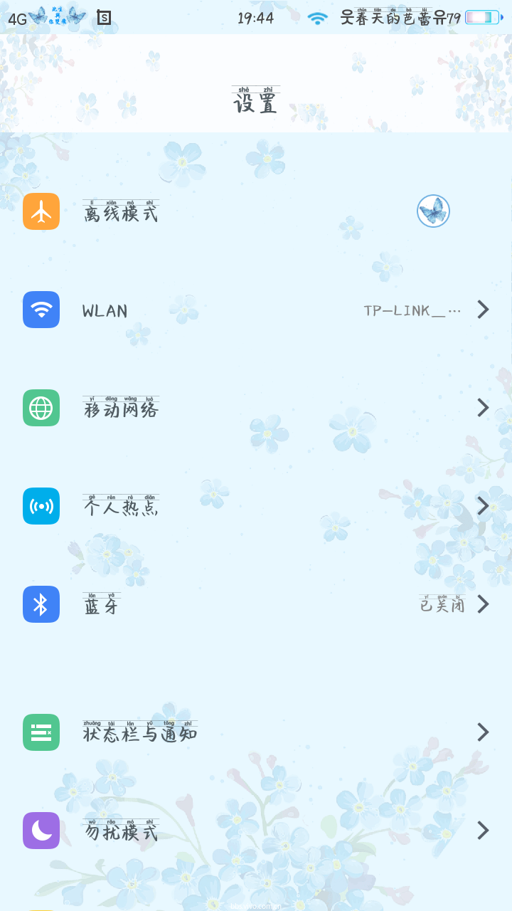y66主题(情话)-第6页-手机主题-vivo官网社区
