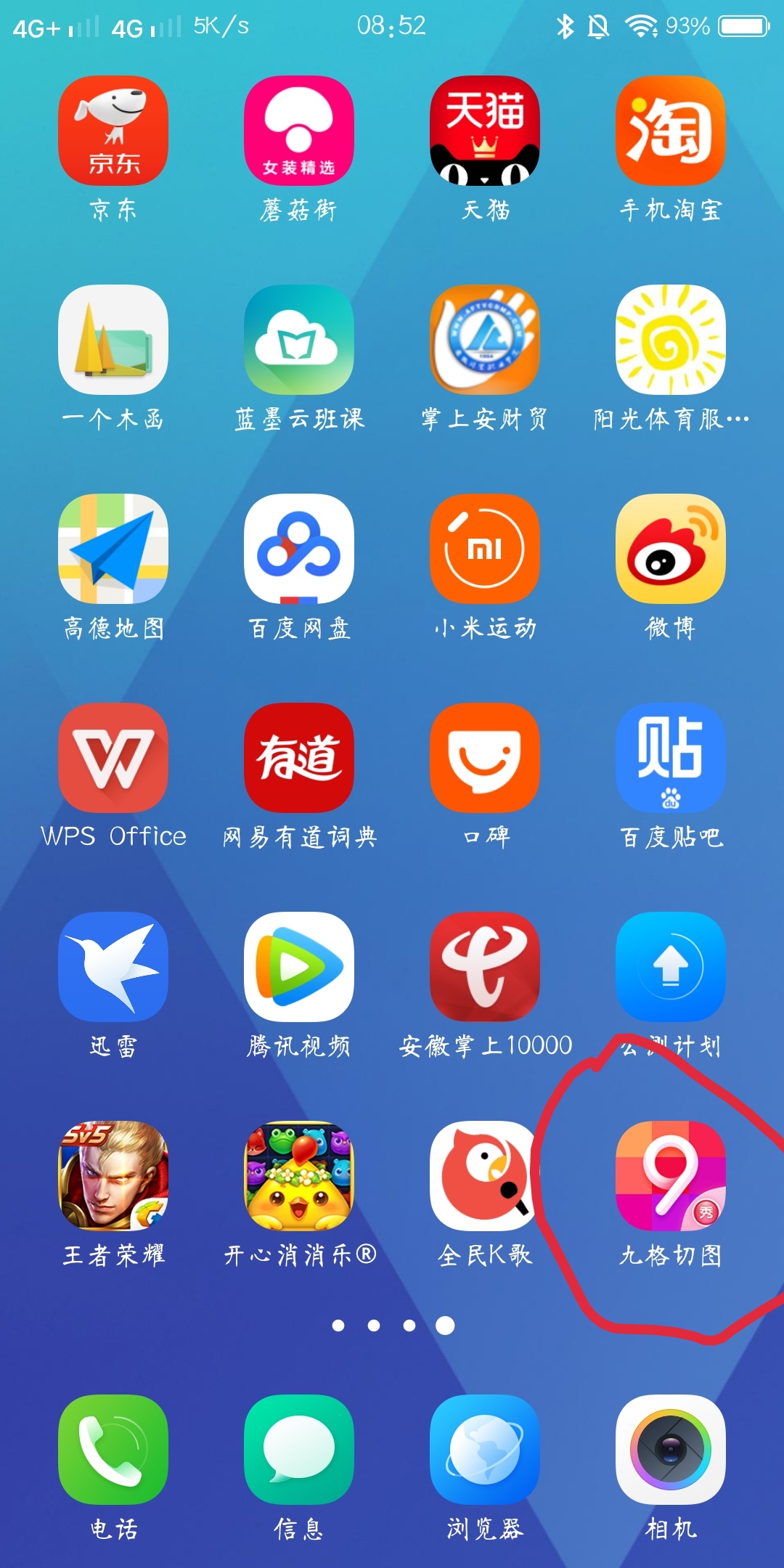 如何制作朋友圈九宫格图片?-玩机技巧-vivo智能手机v