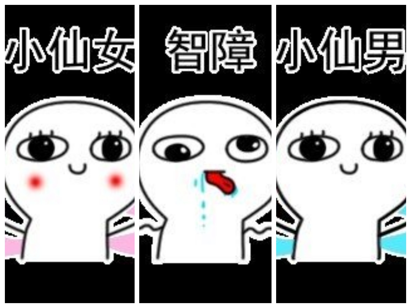 【表情包】小仙女