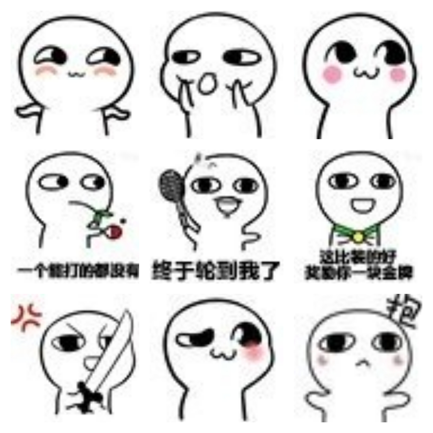 【表情包】萌萌小表情