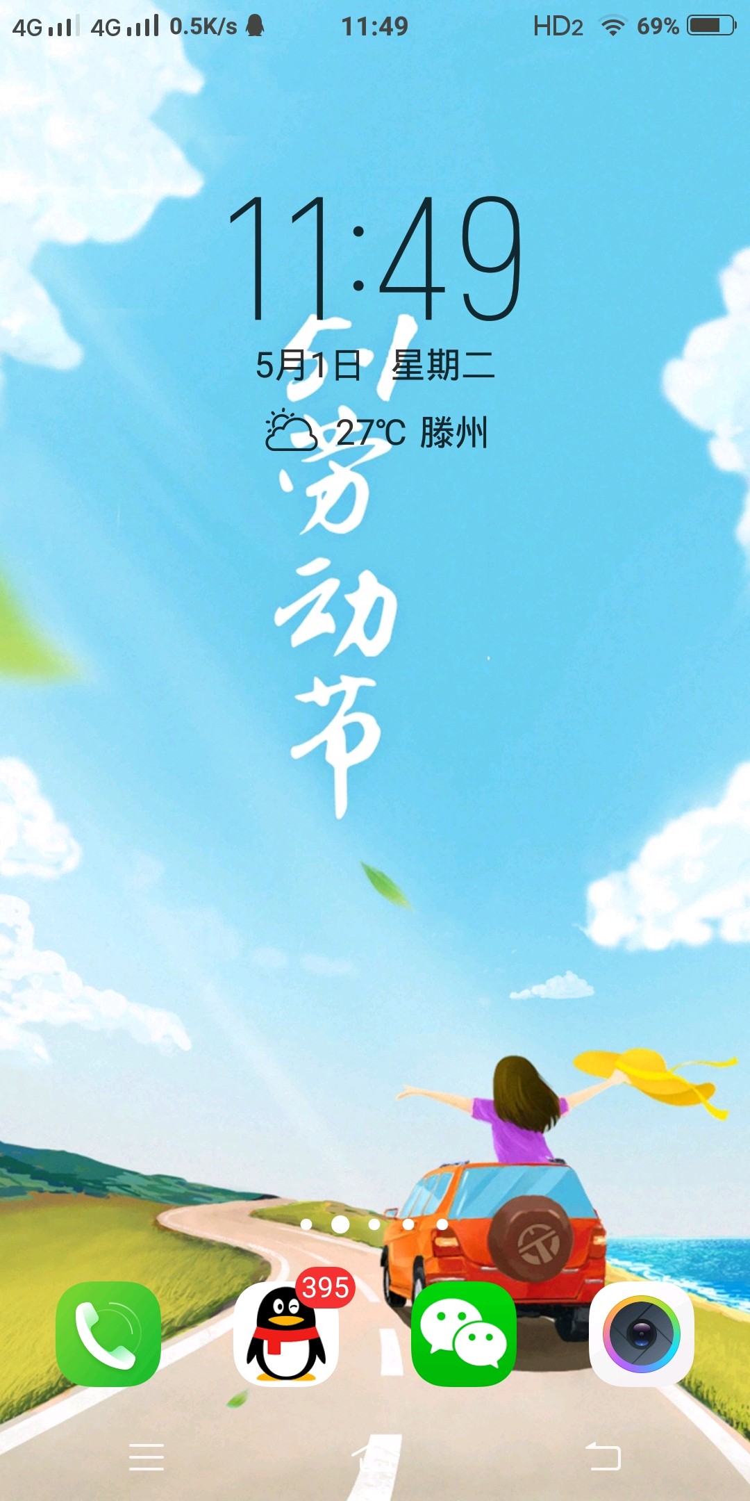 【壁纸】 五一劳动节,劳动最光荣!