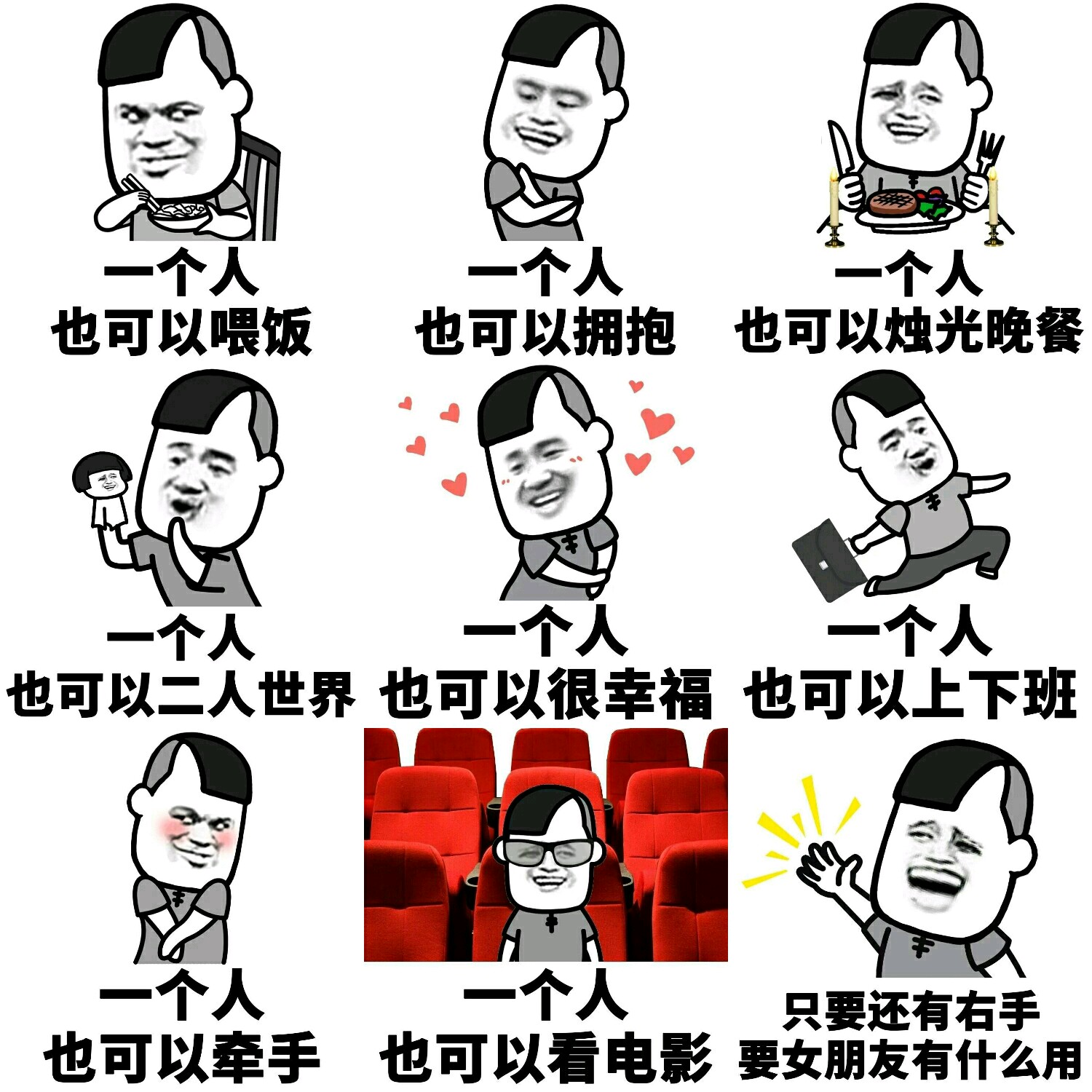 【v粉表情包】一个人也可以