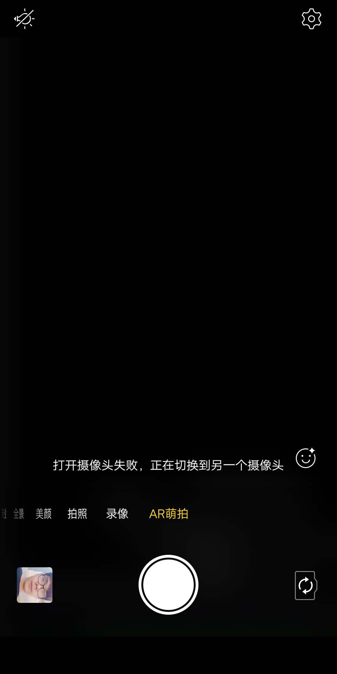 x20相机打开摄像头失败