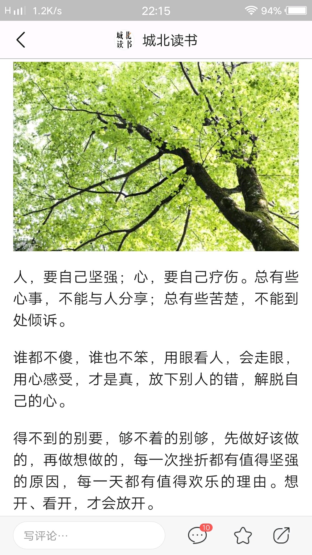 树叶不是一天黄的,人心不是一天凉的!