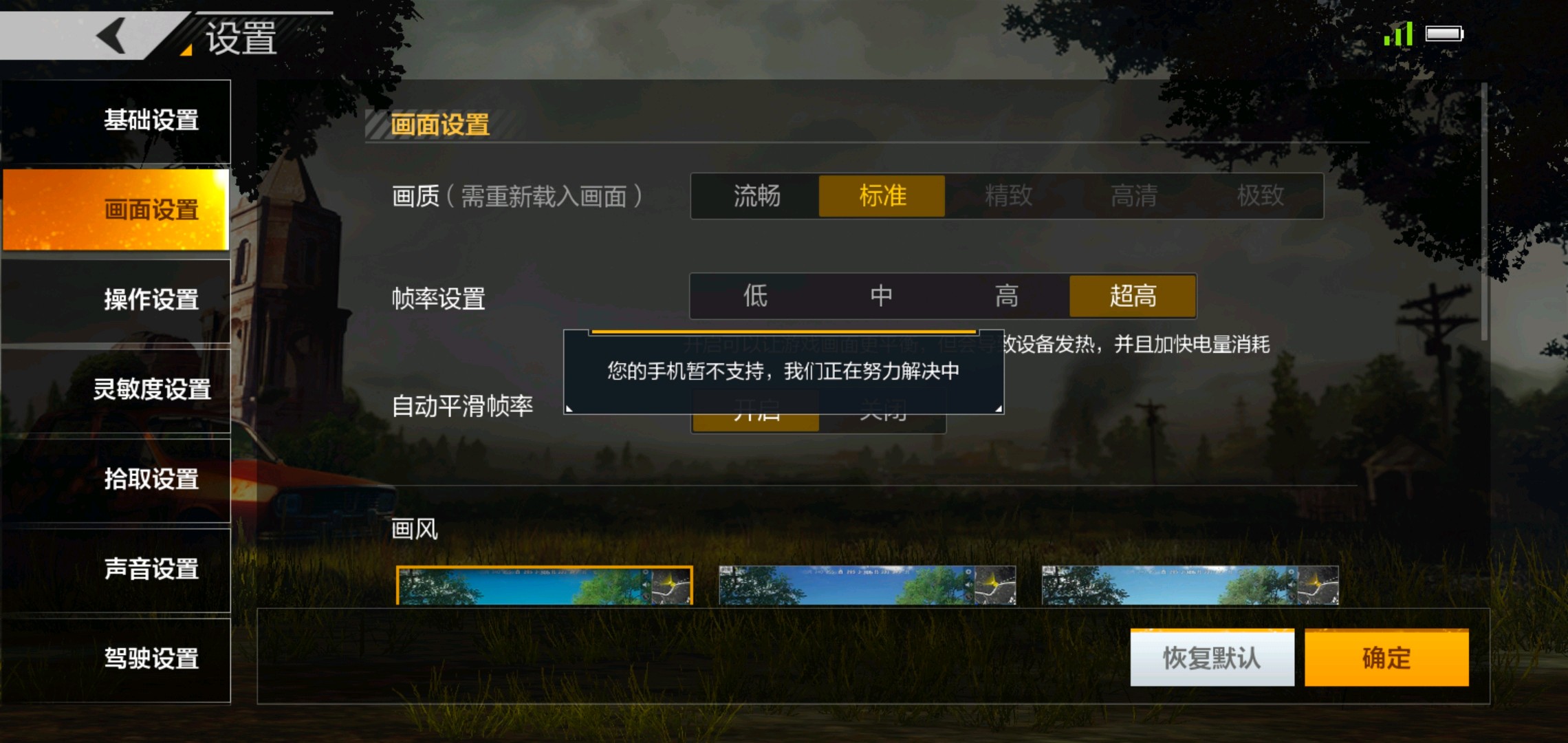 vivox21关于吃鸡