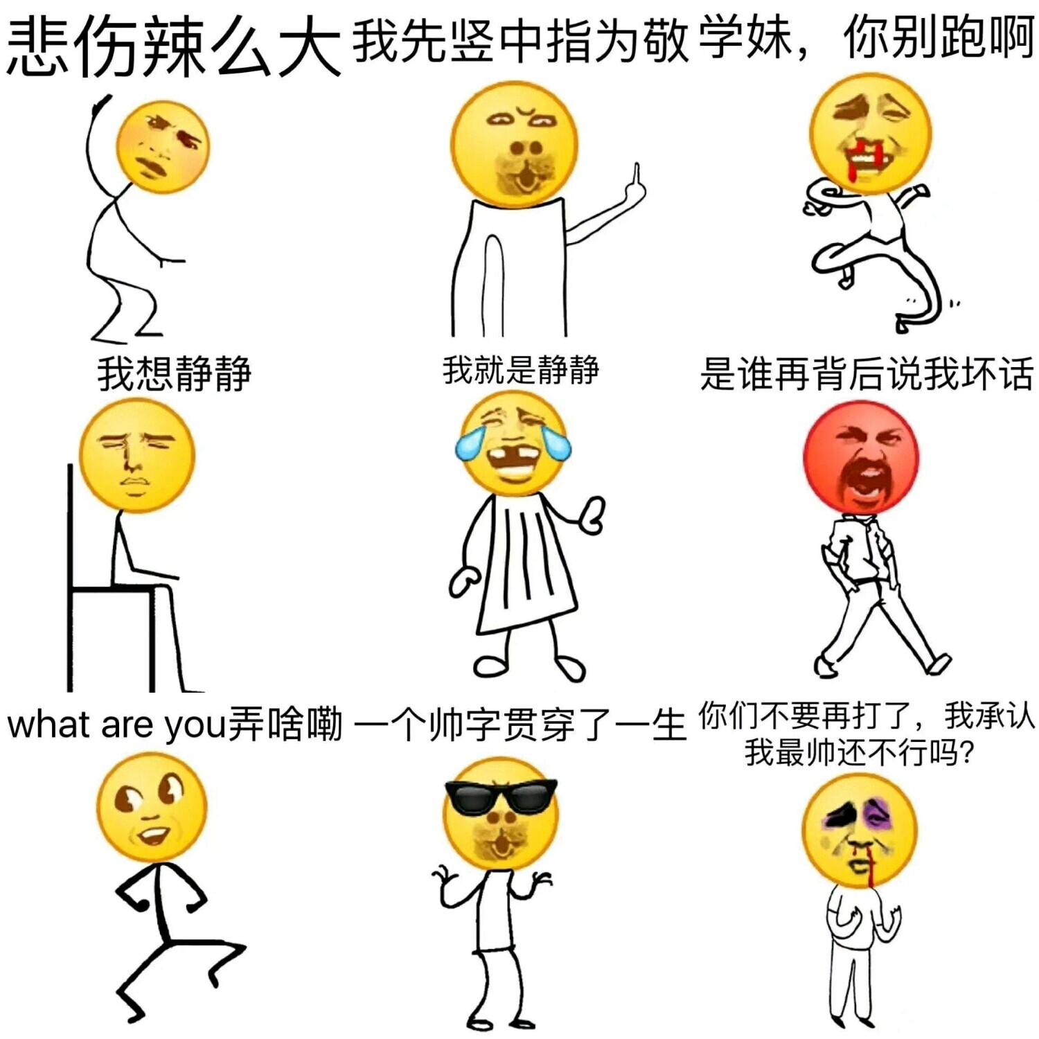 【v粉表情包】悲伤辣么大